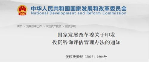 《投資咨詢評估管理辦法》正式發布，新規將于2019年1月起施行