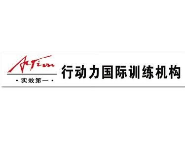 行動力企業管理咨詢與投資咨詢 驅動企業持續發展的雙引擎